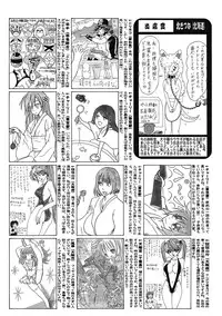 COMIC Mate 2012-10 Vol. 194 [Digital]