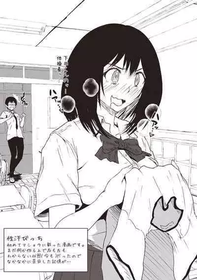 カラフルデイズ!