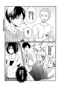 (C85) [UNAP! (Maine)] Shinpei no Dokusen yoku ga tsuyo sugite komaru. (Shingeki no Kyojin) [Chinese] [无毒汉化组]