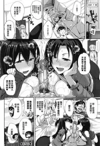 [Fue] Inma no Mikata! Ch. 1-5  [Chinese] [丧尸汉化]