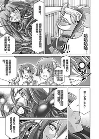 [MACXE'S (monmon)] Doujin Smile Precure! -Mou Hitotsu no Bad End- [Heroine Shokushu Kairaku Sennou] (Smile Precure!) [Chinese] [村长个人汉化]