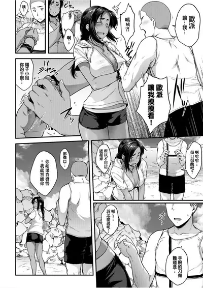 Majime de Megane na Oppai-tachi | 很正經又戴眼鏡的美乳寶貝們
