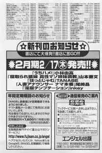 ANGEL Club 2011-03