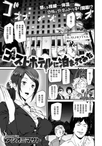 [すいのせ]いまどき学生カップルのちょっと過激な性事情