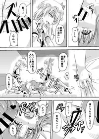 [Pandora Box (Hakomaru.)] 幻想男娘紅魔館!フランドール (Touhou Project) [Sample]