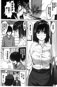[Kokeshi Men] Ore no Hidarite ga Bijo o Kui Makuru | 本人的左手被美女們不停吃進去 [Chinese]