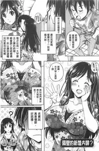 [Kusui Aruta] Yuuwaku Emotion | 誘惑❤的愛慾情感  [Chinese]