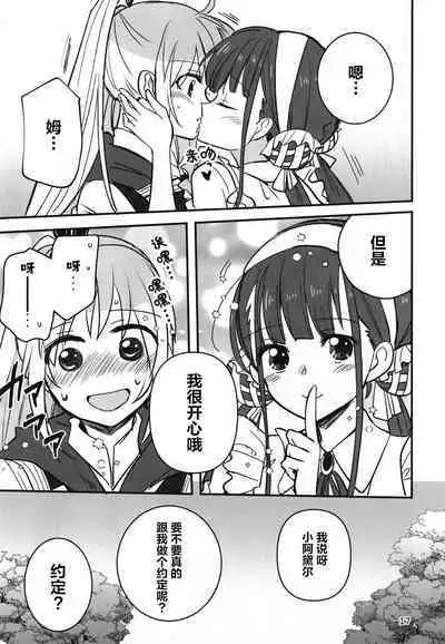 Shinobanu Ninja wa Yoru o Tobu  | 无法忍耐的忍者翱翔于深夜