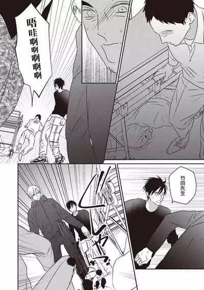 UNDEAD | 活死人 Ch. 1-4