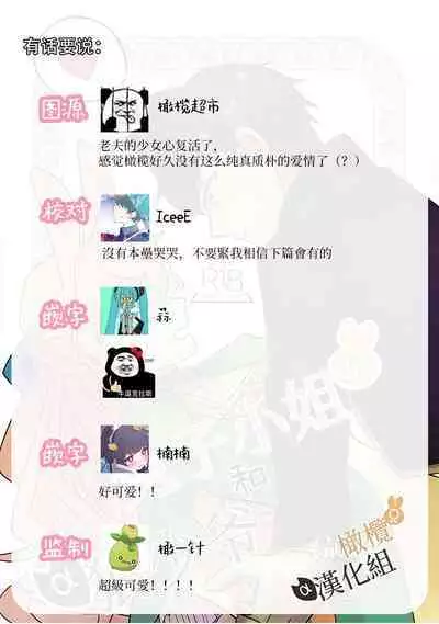 [Uwoichiba (Sabakan)] Usagi Reijou to Ookami Reisoku (Zenpen) | Ω兔子小姐和ɑ狼少爷（前篇）  [Chinese] [橄榄汉化组] [Digital]