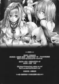 (C94) [Jet-Black Baselarde (Kuno Touya)] GARDEN NIGHT Shikkoku no Baselarde FGO hon Soushuuhen (Fate/Grand Order)