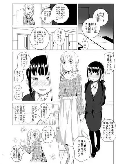 Hanayomi no Makurakotoba