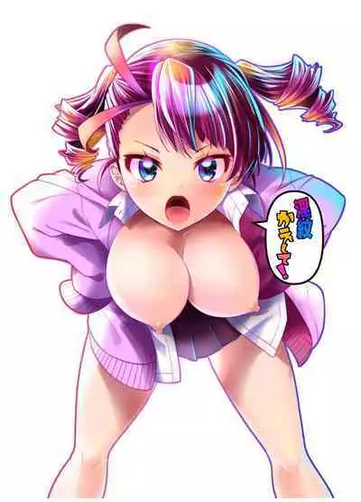 Inmon Kaeshite! 1 | Return the Lewd Crest! 1