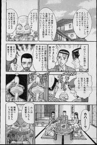 [Murao Mio] Virgin Mama Vol.20