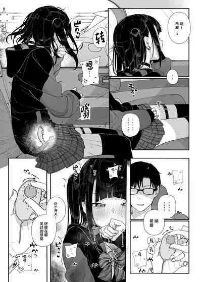 Majime na dake ga Torie no Boku ga Hametsu Ganbou no Seito to Kuruma de H na Date o Tanoshinda Hanashi