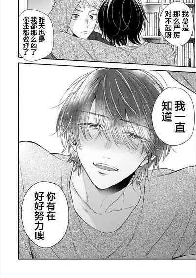 Dakasete Kudasai Furutaka Shunin｜请让我抱您古高主任