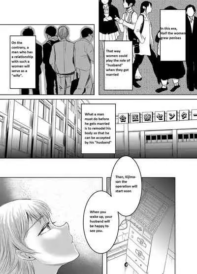 [Chijoku An (yk)] Joken Kokka ni Okeru Konin to Kazoku Seikatsu [English]