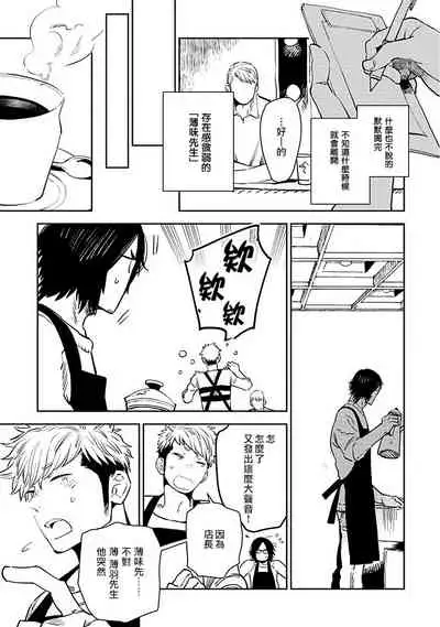 [Kijima Hyougo] Shigatsu Kissa no Himitsu no Jiken-bo | 四月咖啡馆的神秘事件簿 1-5  [Chinese] [拾荒者汉化组] [Digital]