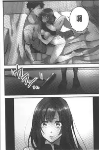 [Hatokonro] Onnanoko ga Ochita Saki wa, Ore no Musuko no Sakippo deshita | 淫女掉下來! 從2樓上好色女孩掉了下來、往我的那根上!? [Chinese]