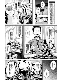 [DATE] Doukyo Suru Neneki CH1~5 [Chinese] [洨五組] [Digital]