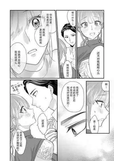 [Naruse Makata] Sawatte Oshiete Takahashi-kun! Douryou to Fushidarana Kyuujitsu | 摸摸我教教我高桥先生! 和同事一起的放荡假日 1-7 end [Chinese] [莉赛特汉化组]