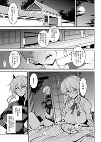 [Yo-Metdo (Yasakani An)]  となりの乳王さま四幕  (Fate/Grand Order) [Digital]