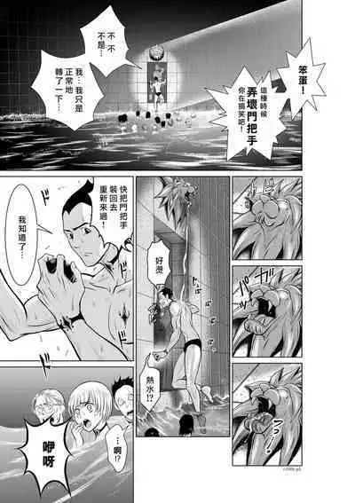[Tetsu MOMOTA] Chijou Hyakkai R18 Ch01-05 [Chinese] 地上100層 [牛頭人酋長之魂漢化]