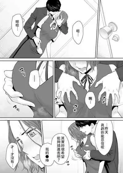 "Otto no Buka ni Ikasarechau..." Aragaezu Kanjite Shimau Furinzuma|「要被老公的下屬弄到高潮了…」無法抵抗快感襲來的外遇妻子 7-14