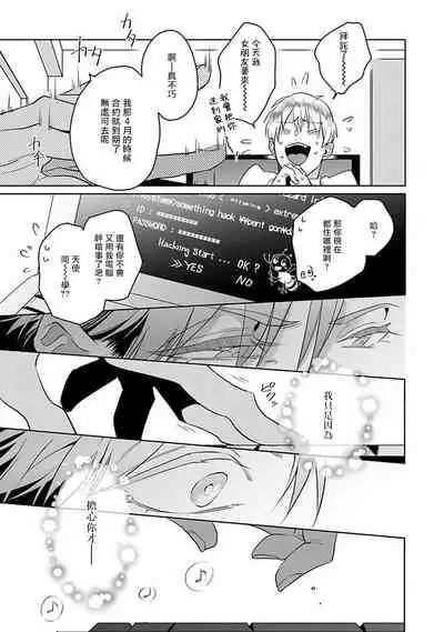 [Tonoka Mottasu] Ore no Seito wa Kawaikunai | 我的学生一点也不可爱 本篇 + 推特加笔 [Chinese] [冒险者公会] [Digital] [完结]