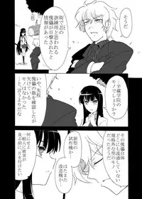 [Sugareya Shouten] Tsubame o Chirasu (Senran Kagura) [Digital]