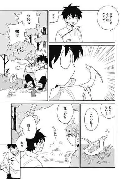 [ふじとび] あわいろ絵巻