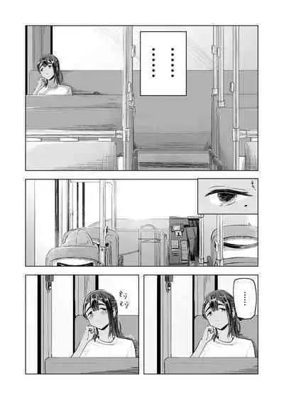 夏の染まりかた  中文翻譯