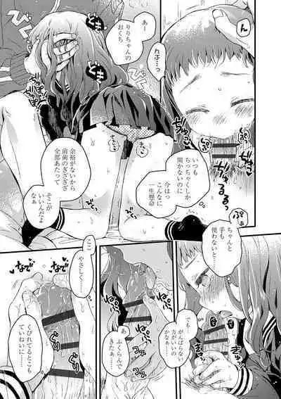 セーラー服と独占CHU【FANZA限定特典付き】