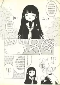 [Paradise City (Various)] Tabeta Kigasuru 35 (Cardcaptor Sakura) +  [Studio Katsudon (Manabe Jouji)] 恐悦至極名作H&裏アウトランダーズvol.18.3 + [Nouzui Majutsu (Various)] Nouzui Majutsu III (Various)