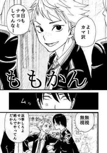 momokan