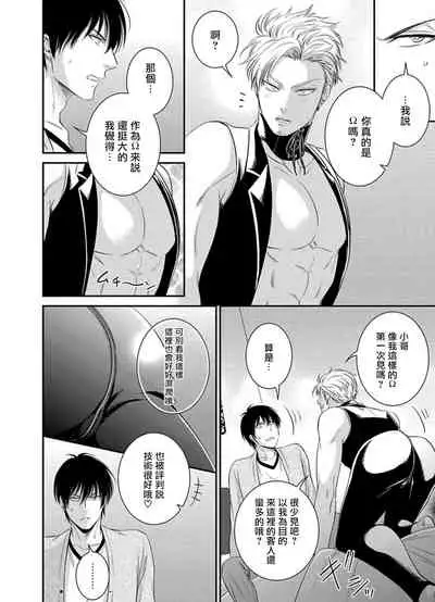 Katsubou Anima Gemella | 渴望灵魂之侣  1-3