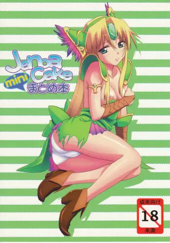 [Jenoa Cake & Clock Star] MAGISTER NEGI MAGI Joshi Shunga Shuu ver.Preview (Negima)