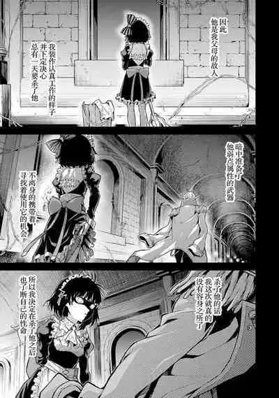 [Inashita Shinai, Seiji] Tensei Shitara Joban de Shinu Naka Boss Datta - Heroine Kenzokuka de Ikinokoru 1 | 转生为初期就死掉的中boss~将女主人公眷属化来活下来~  第一卷 [Chinese] [75e1d685个人汉化]