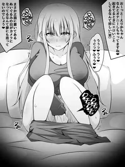Akogare no Onee-chan ga Netorareru Kouhen