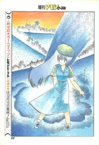 Lemon People 1986-09 Zoukangou Vol. 61 All Color