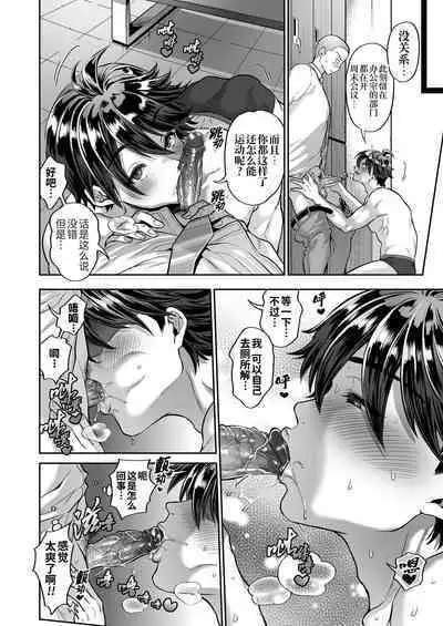 Teisou Kannen Bukkoware Joushi |  贞操观念崩坏的上司