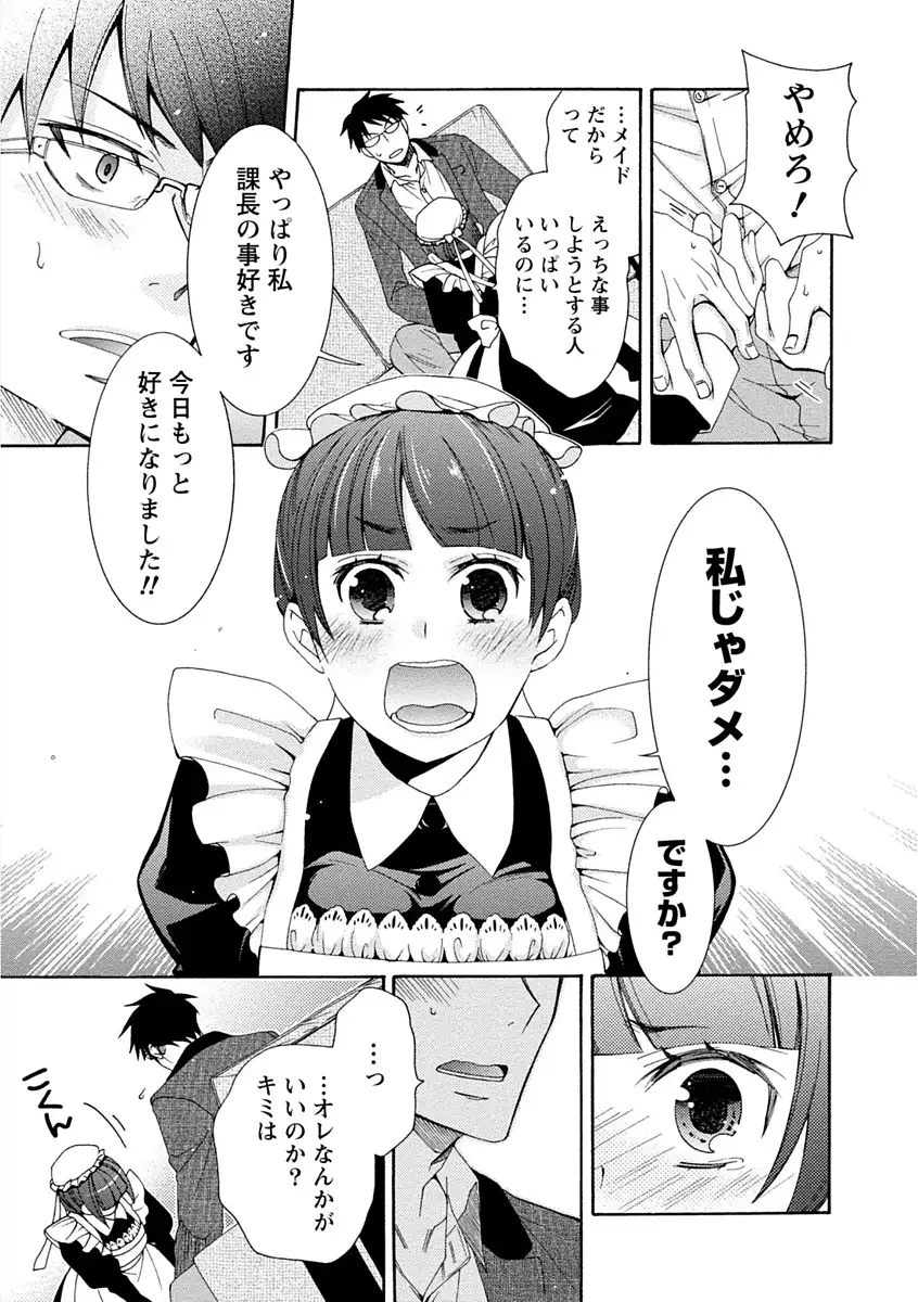 彼女は着衣でとろけたい