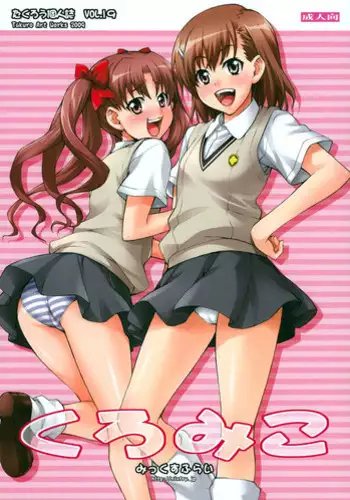 (GirlsLoveFestival 12) [A after school of silence (Tsukise Mizuna)] Mono Kuro Meitsu 2