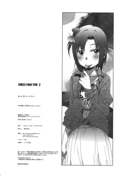 [Arekusa Thunder (Arekusa Mahone)] SMILE FOR YOU 2 (Smile Precure!) [Chinese] [新桥月白日语社] [Digital]