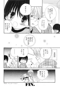 [Anthology] Shota Tama Vol. 1