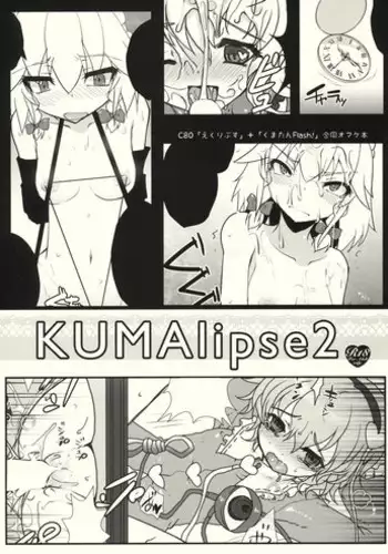 (C75) [Eclipse, Kuma-tan Flash! (Rougetu, Hanao.)] Jarekko Doubutsu (Touhou Project)