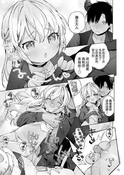 [ANCHOR (Mutou Mato)] Maou-sama! Mazoku Fukkatsu ni wa Kozukuri shika Arimasen! | 魔王大人！要让魔族复兴的,除了生孩子外,没别的办法了！[Chinese] [白杨汉化组] [Digital]