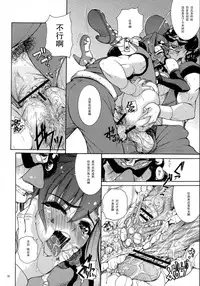 (C72) [T.cop (Natsuki Kiyohito)] Yoko mo Ushiro wa Suki Darake!! (Tengen Toppa Gurren Lagann) [Chinese] [黑条汉化]