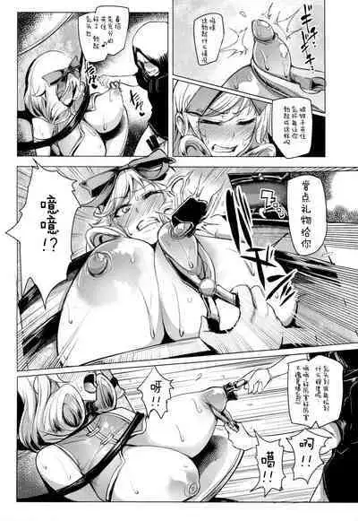 (C89) [A Gokuburi (Sian)] Haruka-sama, Usui Hon no Sadame de Mai Junjichae (Senran Kagura) [Chinese] [不可视汉化]