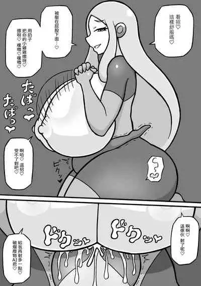 Shiko Saru Kyouiku Hodokoshimasu  | 對你施行擼管猿人教育